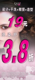 美容美发海报