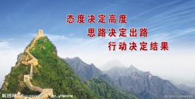 企业形象画 长城素材