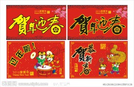 商场春节气氛堆头