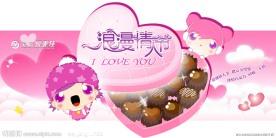 高清浪漫情人节psd分层素材