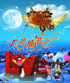 情人节 psd
