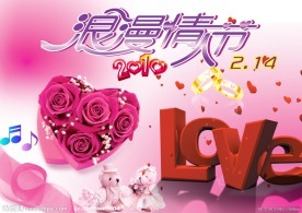 2010情人节 psd！
