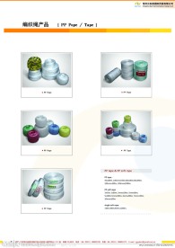 编织绳宣传册设计