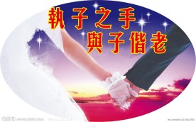 婚庆广告