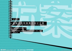 画册 封面 素材