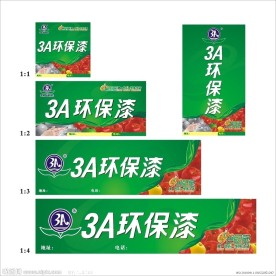 3A环保漆标准模板
