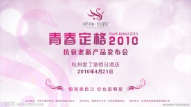 化妆品背景墙设计