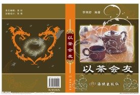 科普读物书籍设计