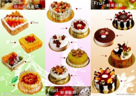 蛋糕画册