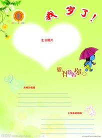 儿童成长册 幼儿园画册