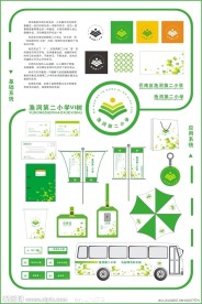 小学VI设计VI树模板