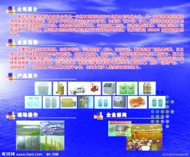 展会海报背景设计