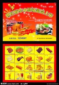 汉堡 童子鸡 珍珠奶茶 宣传单