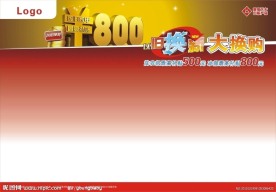 电器促销海报模板