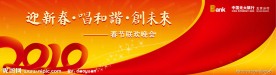 年会背景板