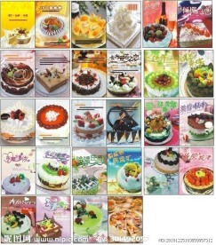 蛋糕画册