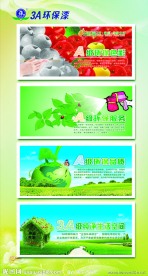 环保漆广告
