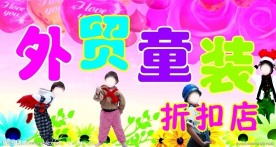 童装店招牌