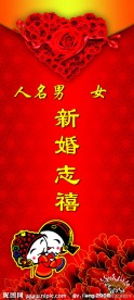 婚庆 展板