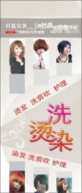 美发展架