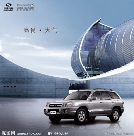 汽车高贵大气