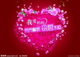 母亲节广告素材