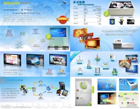 互动科技公司 网站广告 无代码