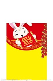 超市春节展板模板