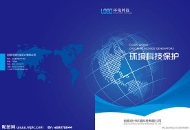 蓝色科技封面 产品封面 (内无效果图 只是原稿)