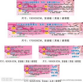 美容美发（海报