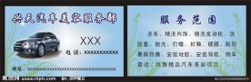 汽车美容服务