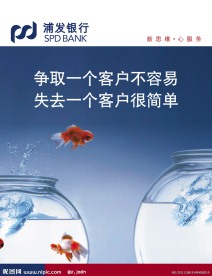 企业文化墙之客户篇