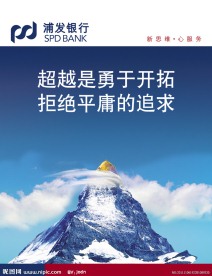 企业文化墙之追求篇