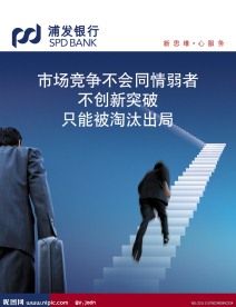 企业文化墙之淘汰篇