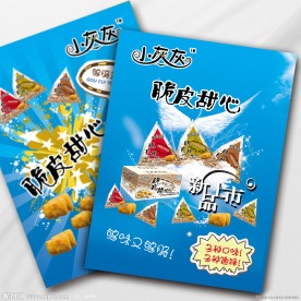 食品宣传DM单