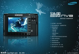 三星数码相机海报
