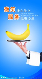 微笑与服务
