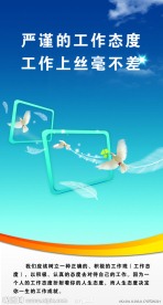 企业文化标语墙之态度篇