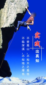 企业文化标语墙之实践篇