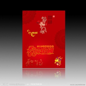 2012新年贺卡素材