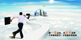 企业文化墙之品牌篇