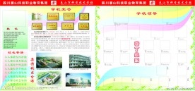 学校展板宣传栏