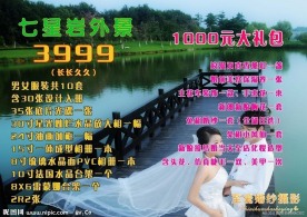 婚纱外景 婚纱套餐