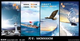 企业文化标语墙