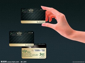 VIP贵宾卡