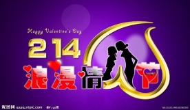 214情人节