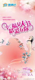妇女节X展架
