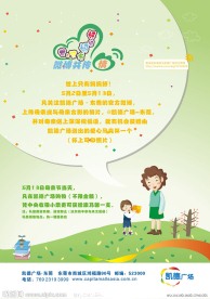 凯德广场卡通母亲节广告