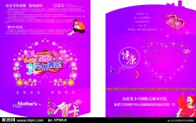 母亲节广告