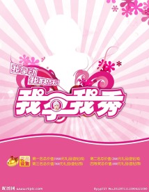 医院海报背景设计